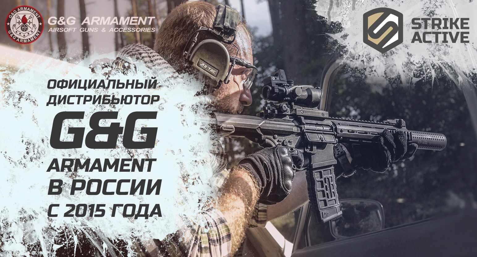 Официальный дистрибьютор G&G